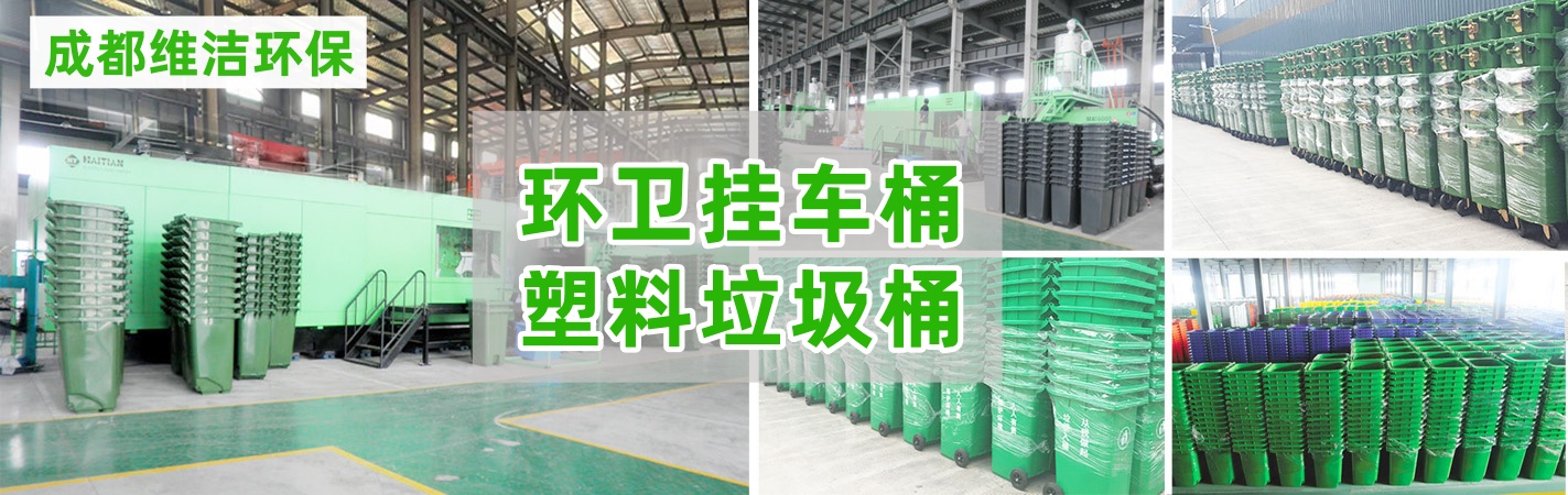 塑料垃圾桶