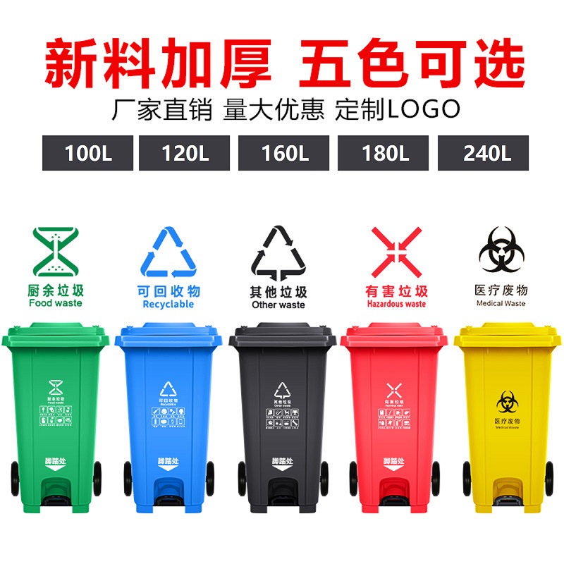 四川240L塑料 垃圾桶厂家