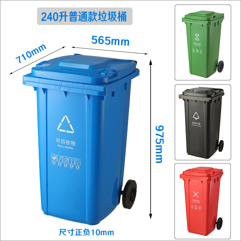 四川240升垃圾桶生产厂家