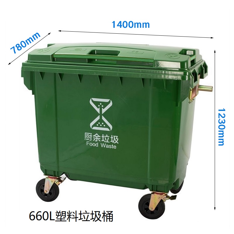 四川660L升塑料垃圾桶生产厂家