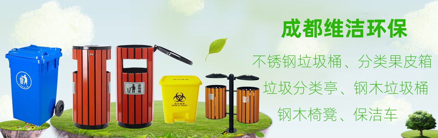 户外垃圾桶